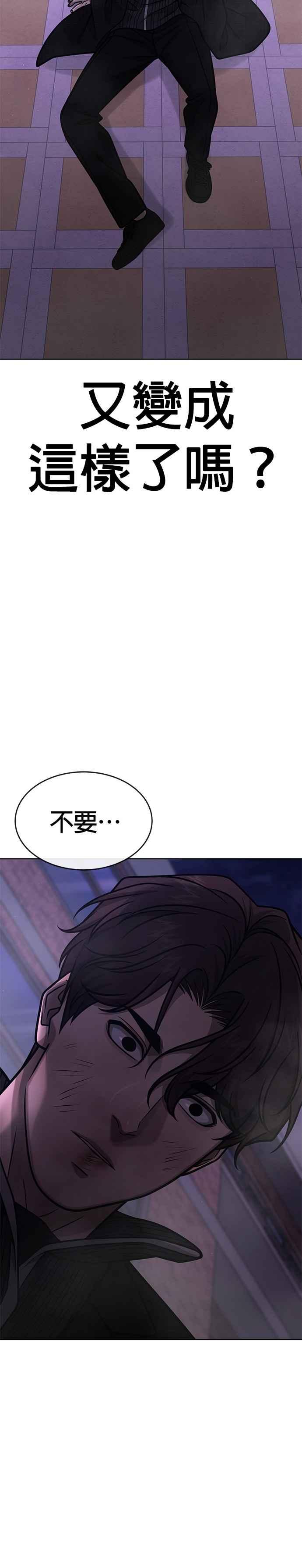 任务至上主义 - 第153话 看来不太顺利啊？ - 第27张图