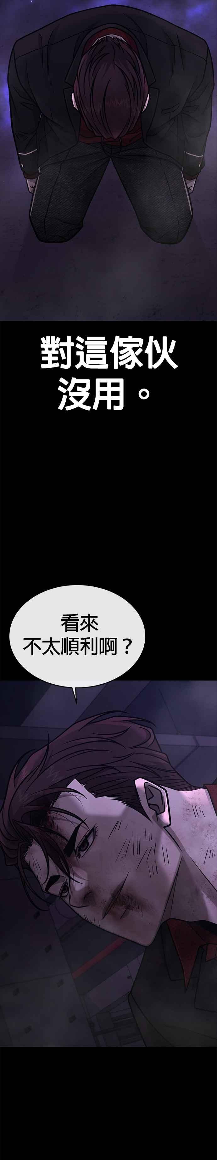 任务至上主义 - 第153话 看来不太顺利啊？ - 第5张图
