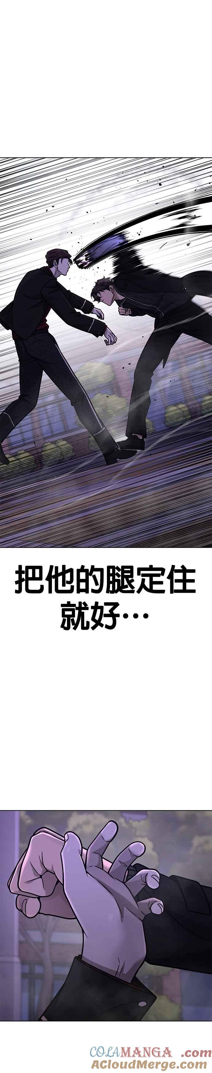 任务至上主义 - 第153话 看来不太顺利啊？ - 第19张图