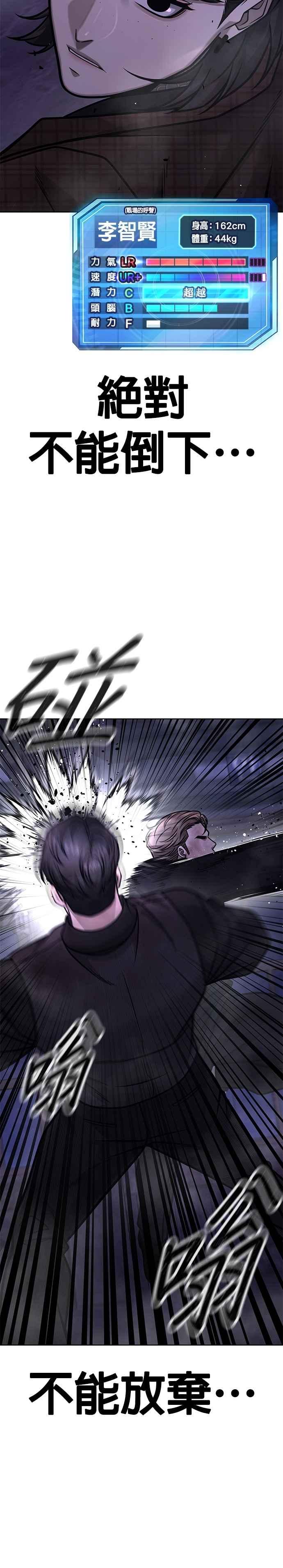 任务至上主义 - 第153话 看来不太顺利啊？ - 第35张图