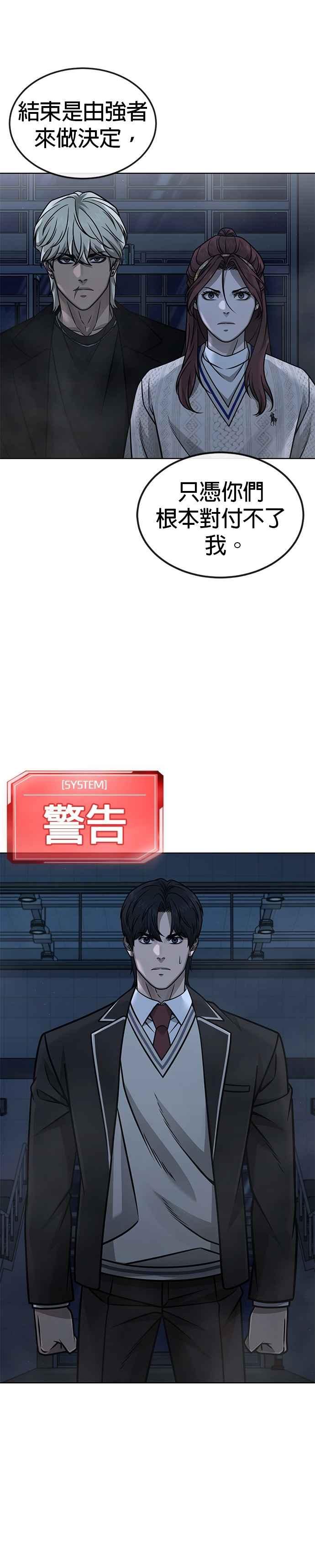 任务至上主义 - 第153话 看来不太顺利啊？ - 第48张图