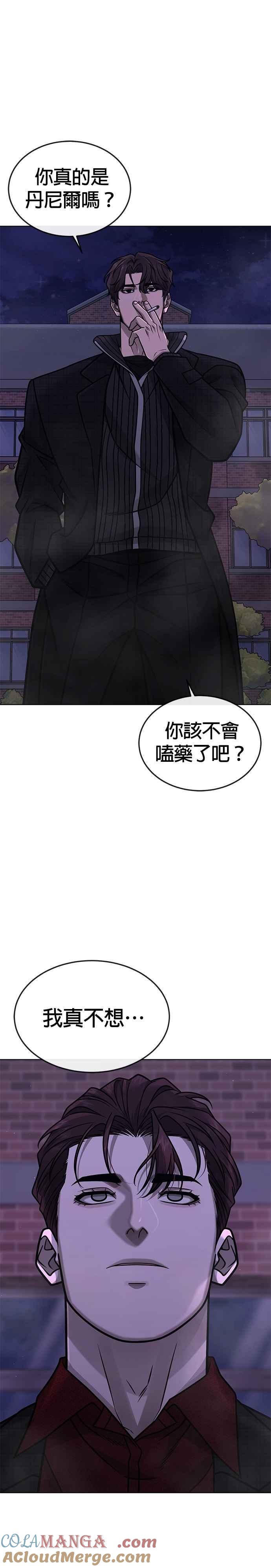 任务至上主义 - 第153话 看来不太顺利啊？ - 第10张图