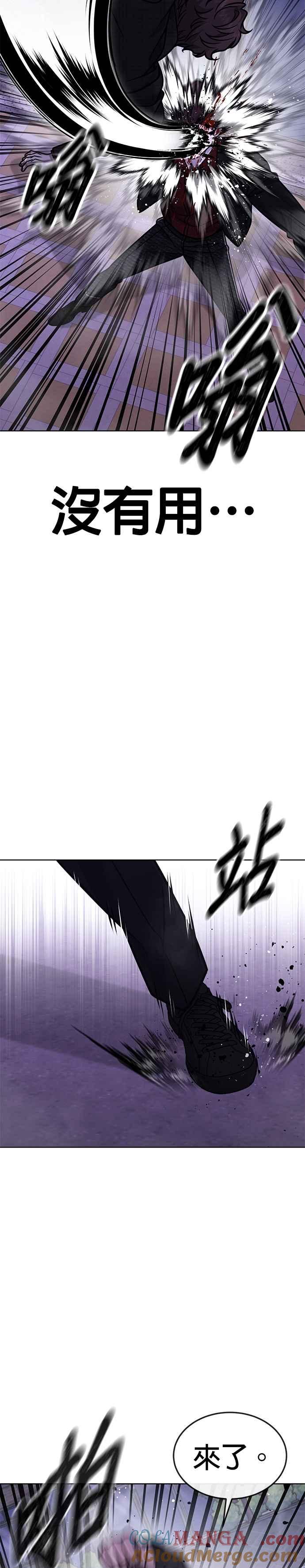 任务至上主义 - 第153话 看来不太顺利啊？ - 第13张图