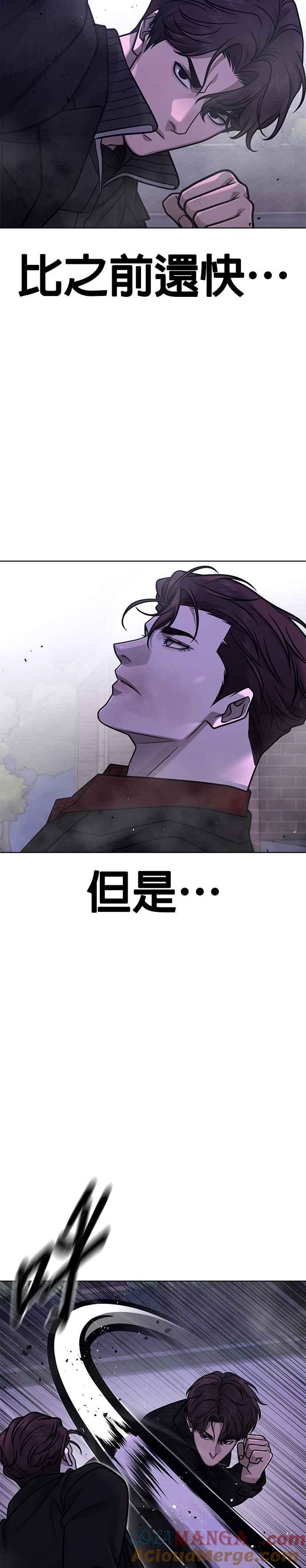 任务至上主义 - 第153话 看来不太顺利啊？ - 第16张图