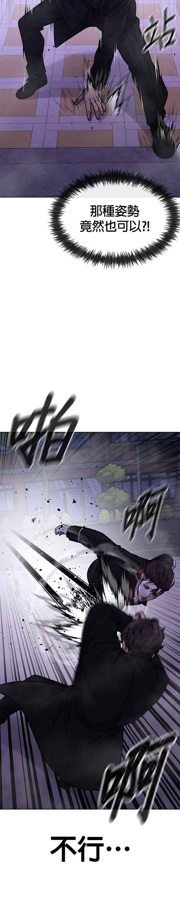 任务至上主义 - 第153话 看来不太顺利啊？ - 第21张图