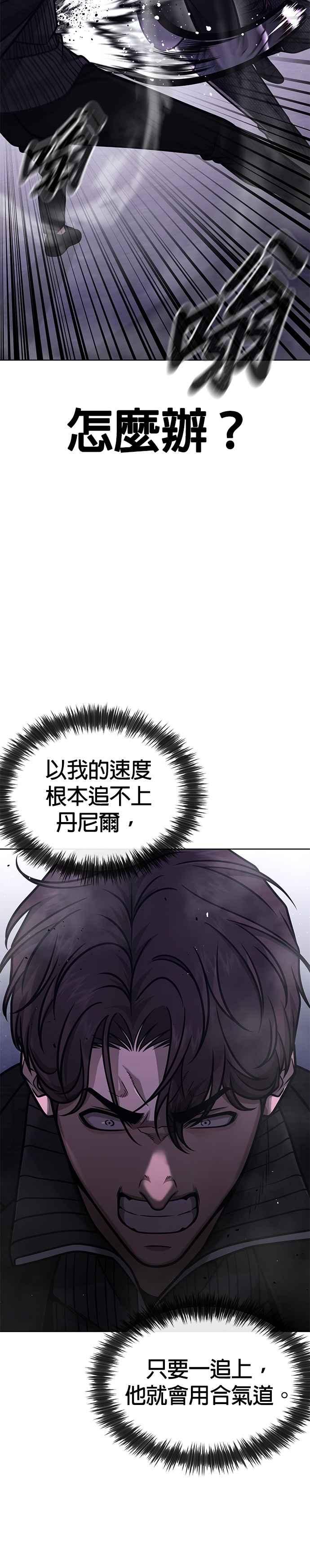 任务至上主义 - 第153话 看来不太顺利啊？ - 第23张图