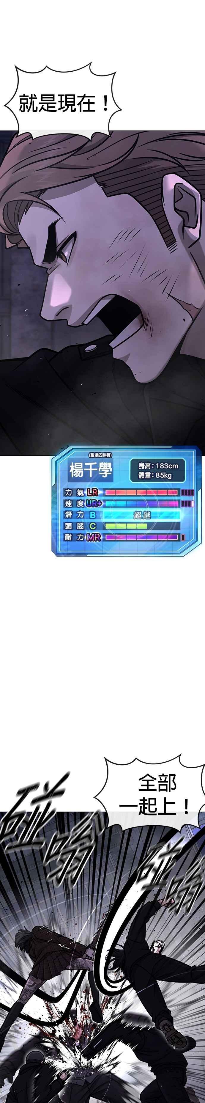 任务至上主义 - 第153话 看来不太顺利啊？ - 第36张图