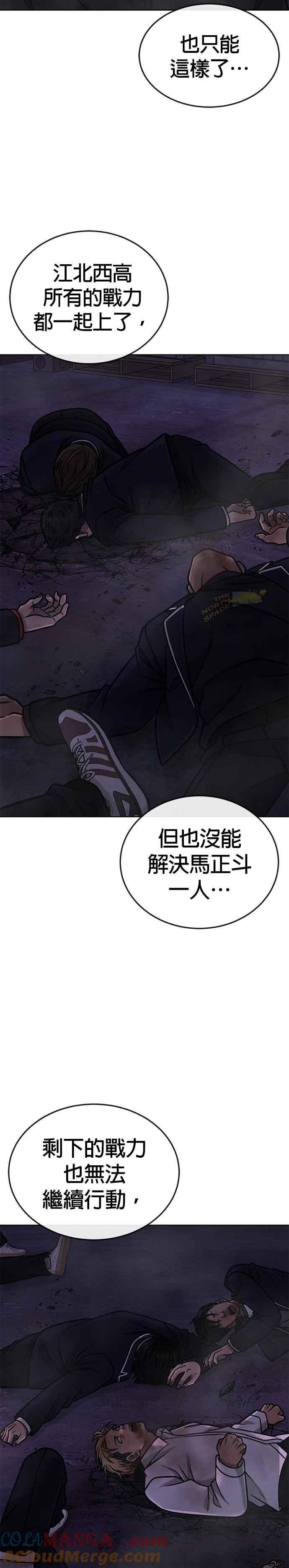 任务至上主义 - 第153话 看来不太顺利啊？ - 第43张图