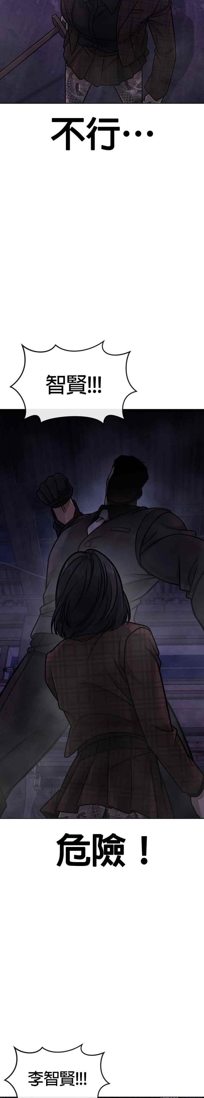 任务至上主义 - 第153话 看来不太顺利啊？ - 第39张图