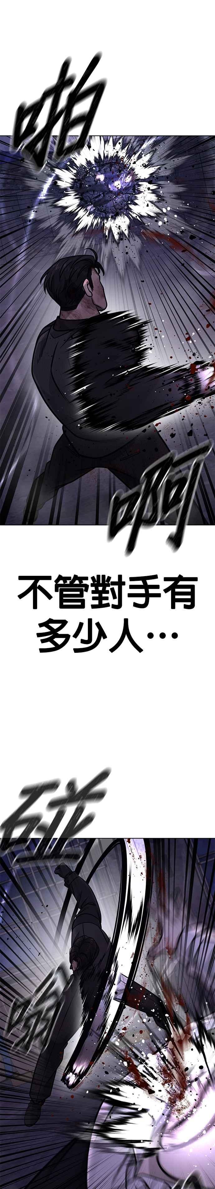 任务至上主义 - 第153话 看来不太顺利啊？ - 第30张图