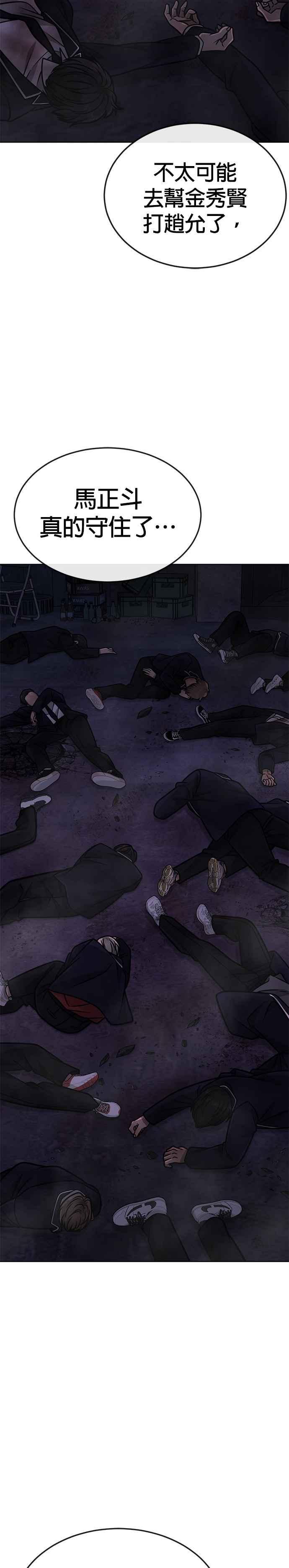 任务至上主义 - 第153话 看来不太顺利啊？ - 第44张图