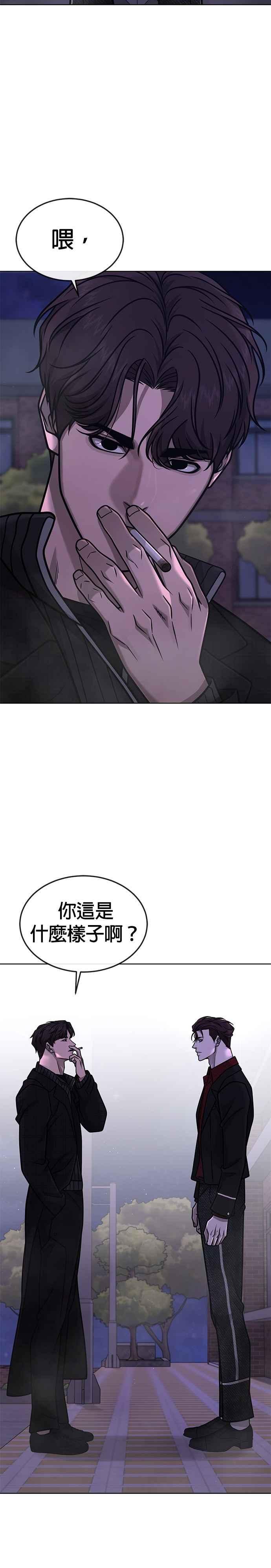 任务至上主义 - 第153话 看来不太顺利啊？ - 第9张图