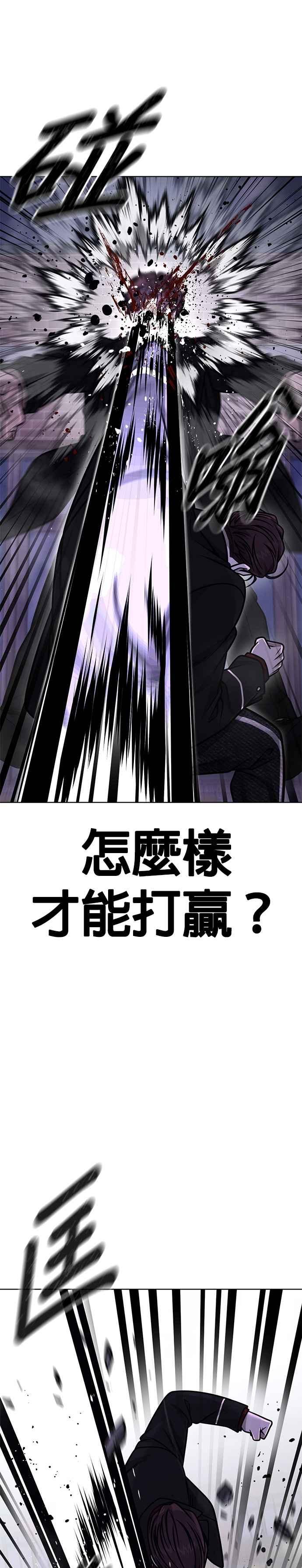 任务至上主义 - 第153话 看来不太顺利啊？ - 第24张图
