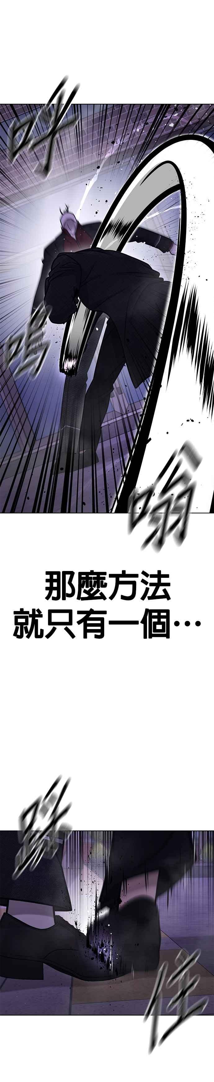 任务至上主义 - 第153话 看来不太顺利啊？ - 第18张图