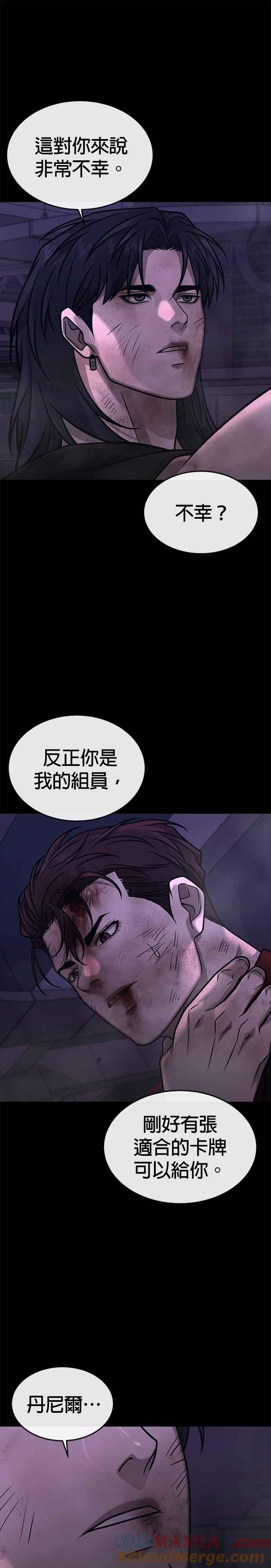 任务至上主义 - 第153话 看来不太顺利啊？ - 第7张图