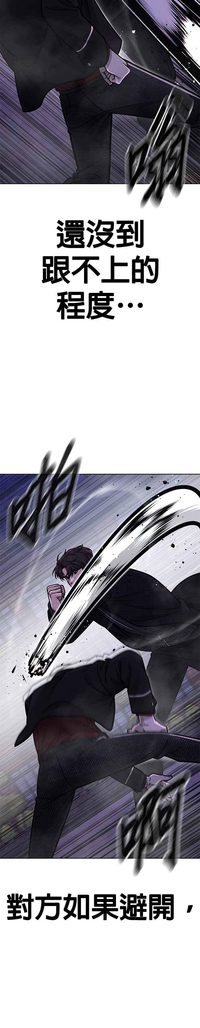 任务至上主义 - 第153话 看来不太顺利啊？ - 第17张图
