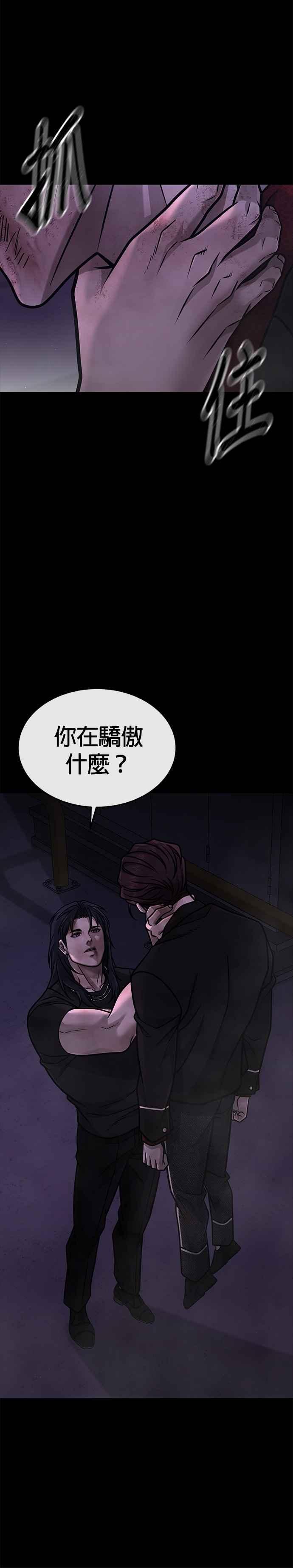 任务至上主义 - 第153话 看来不太顺利啊？ - 第6张图