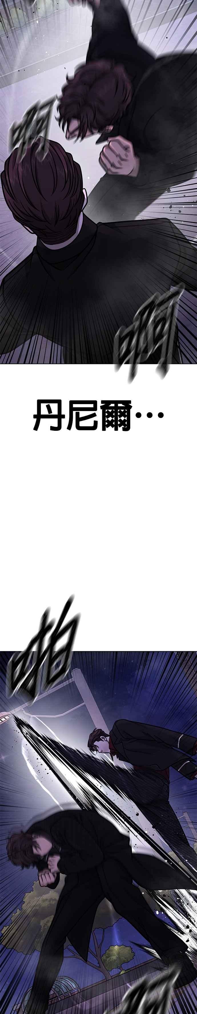任务至上主义 - 第153话 看来不太顺利啊？ - 第14张图