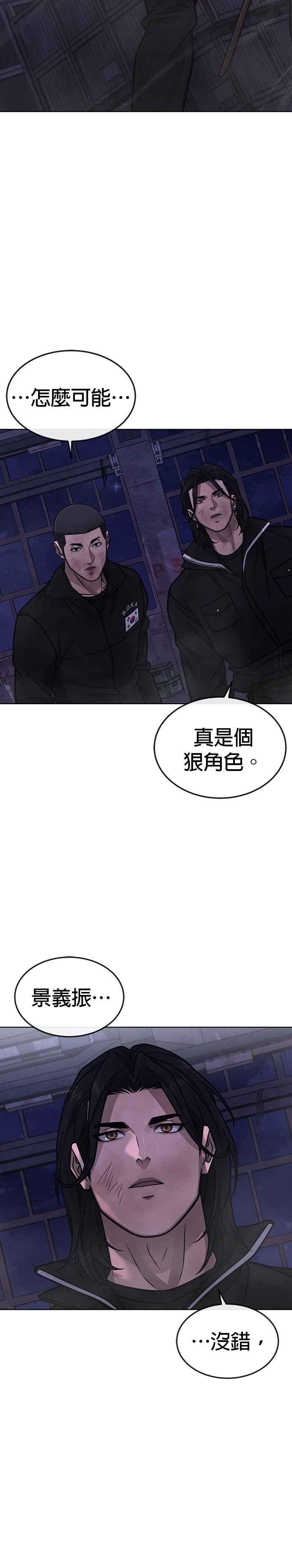 任务至上主义 - 第153话 看来不太顺利啊？ - 第41张图