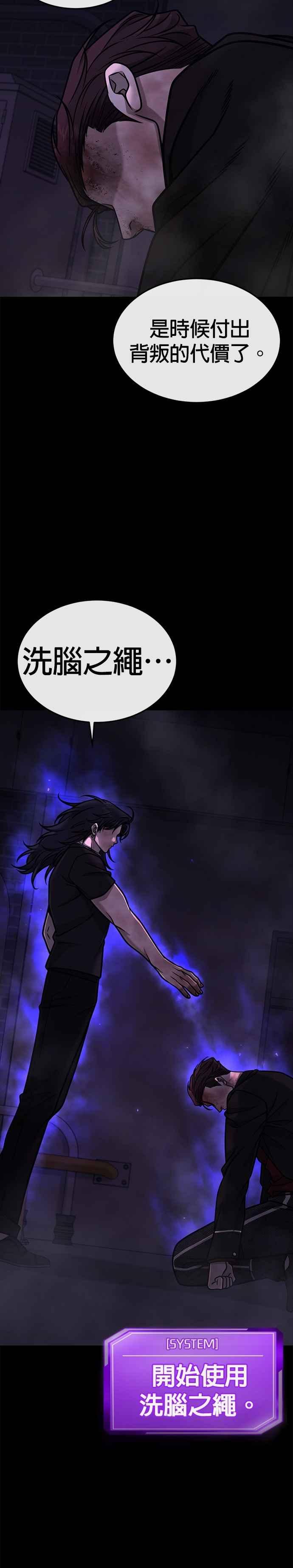 任务至上主义 - 第153话 看来不太顺利啊？ - 第3张图