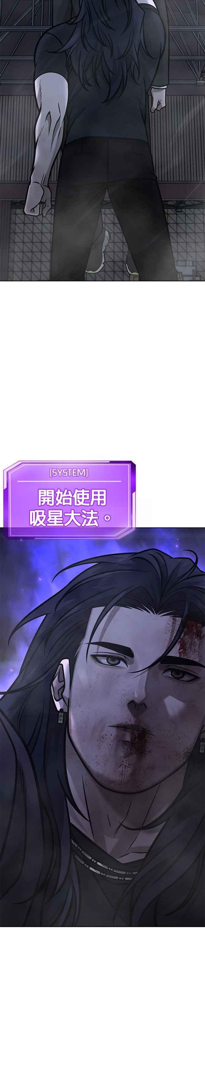 任务至上主义 - 第157话 你要完蛋了… - 第29张图