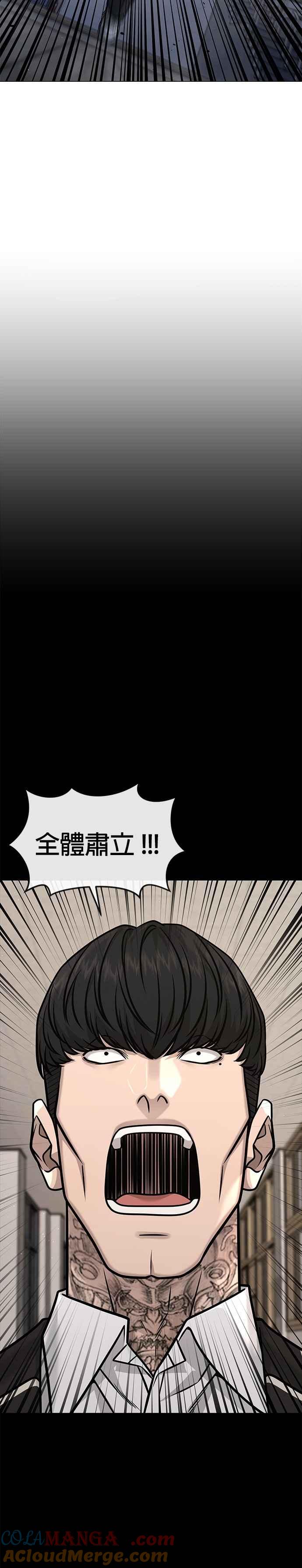 任务至上主义 - 第157话 你要完蛋了… - 第31张图