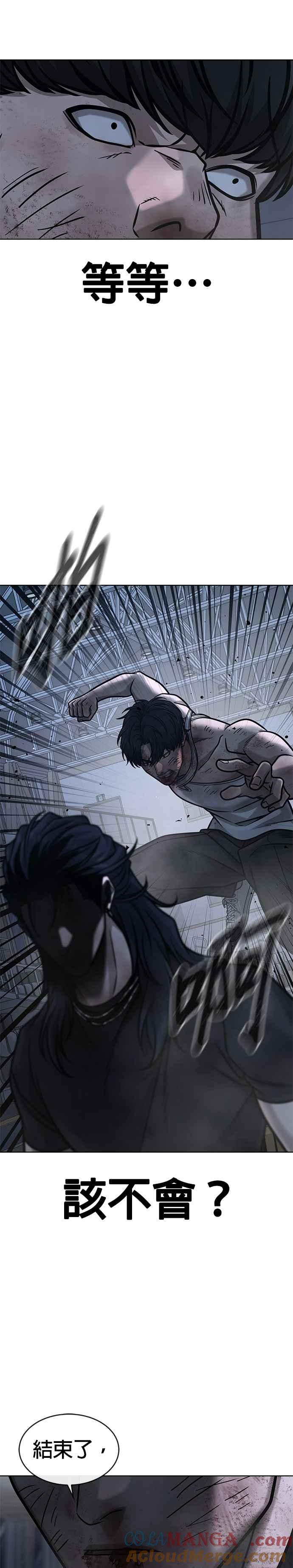 任务至上主义 - 第158话 你已经没有希望 - 第43张图
