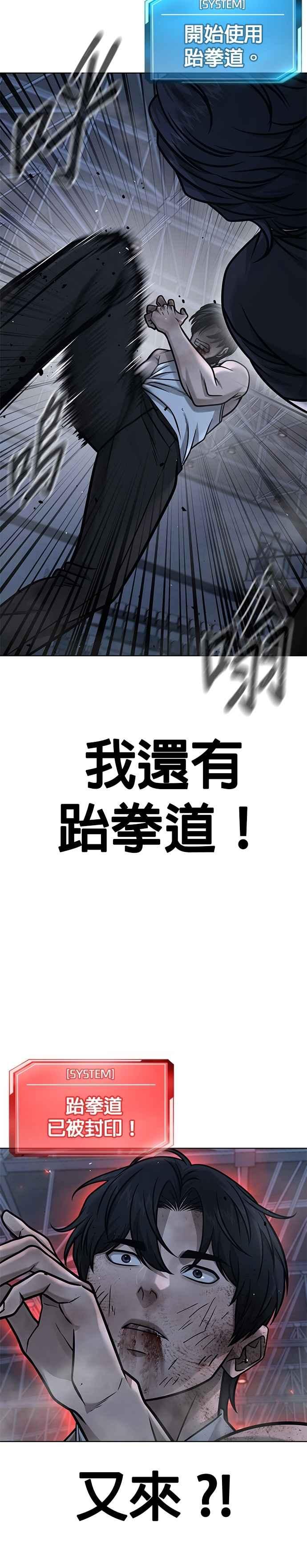 任务至上主义 - 第158话 你已经没有希望 - 第17张图