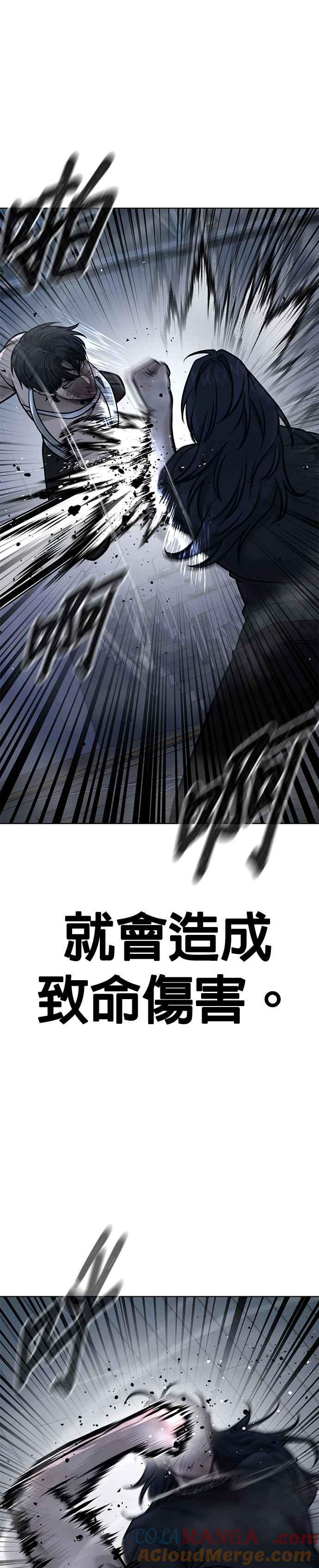 任务至上主义 - 第158话 你已经没有希望 - 第7张图
