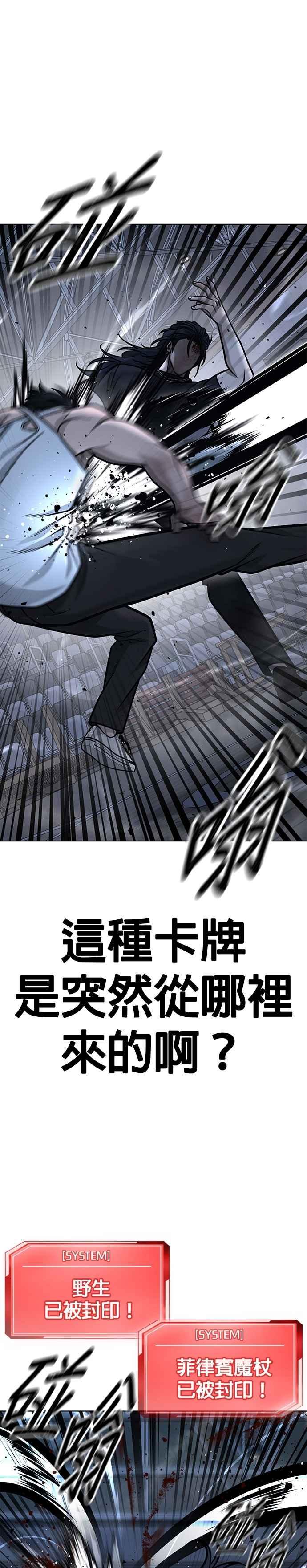 任务至上主义 - 第158话 你已经没有希望 - 第18张图