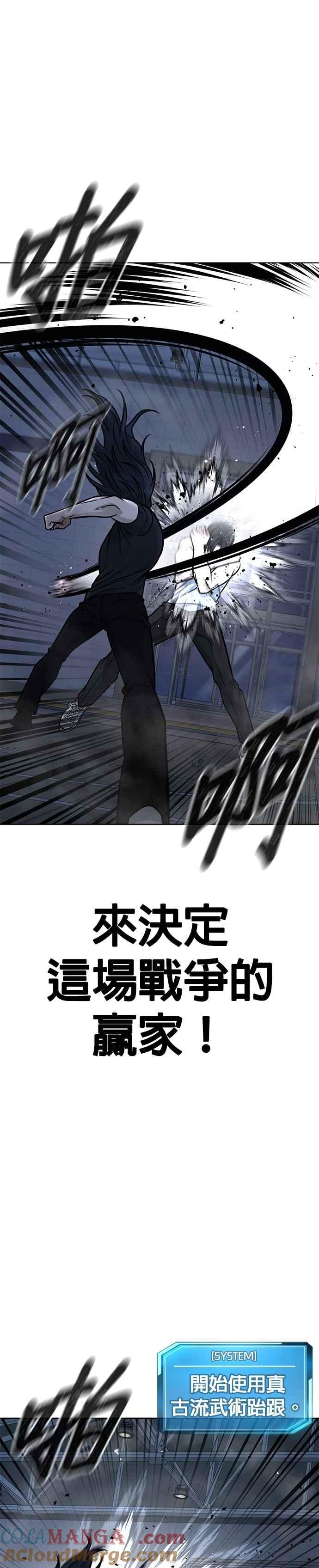 任务至上主义 - 第158话 你已经没有希望 - 第10张图
