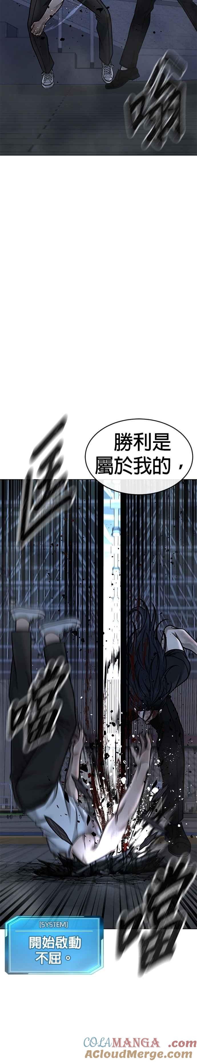 任务至上主义 - 第158话 你已经没有希望 - 第31张图