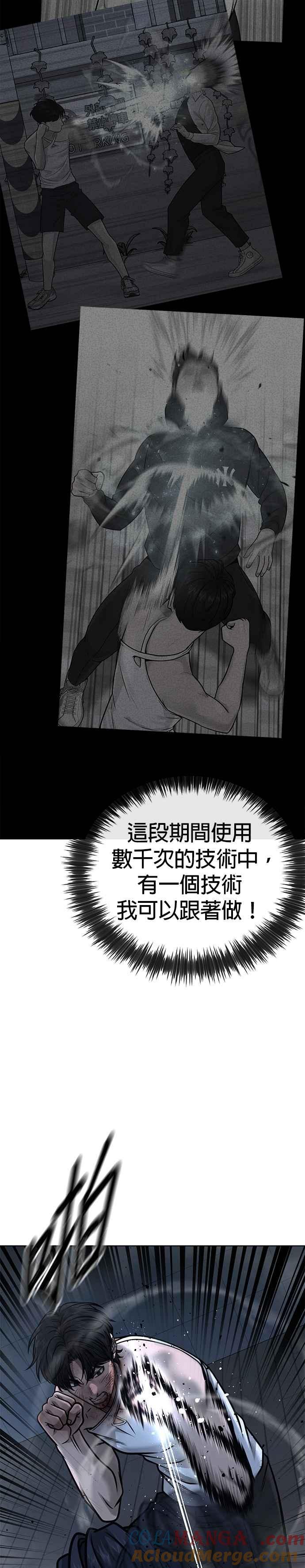任务至上主义 - 第158话 你已经没有希望 - 第37张图