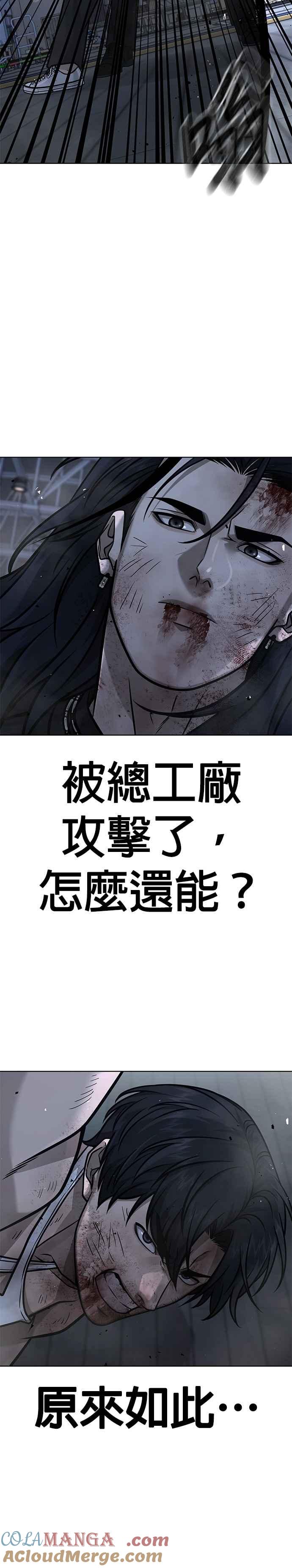 任务至上主义 - 第158话 你已经没有希望 - 第28张图