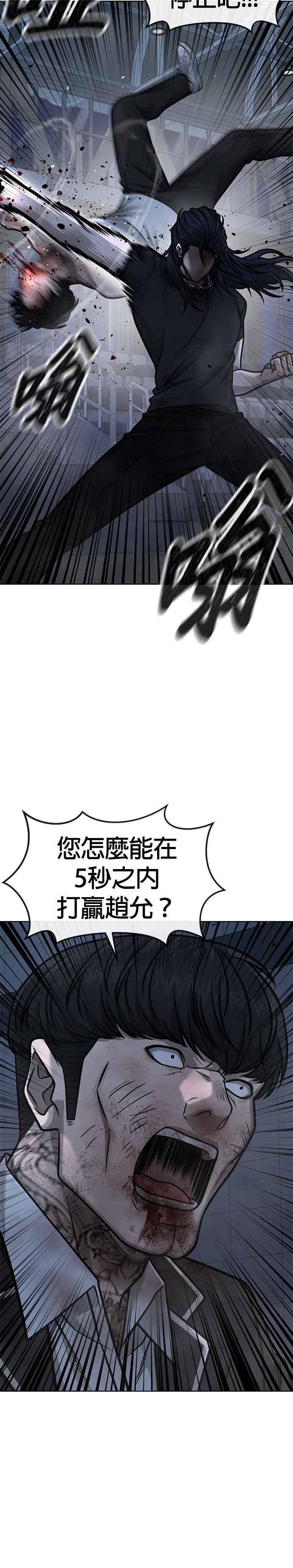 任务至上主义 - 第158话 你已经没有希望 - 第42张图
