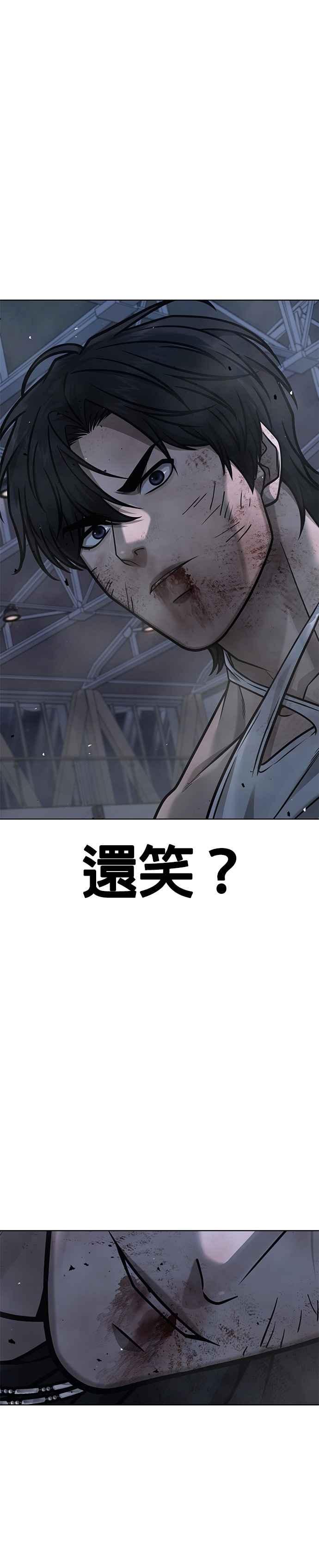 任务至上主义 - 第158话 你已经没有希望 - 第12张图