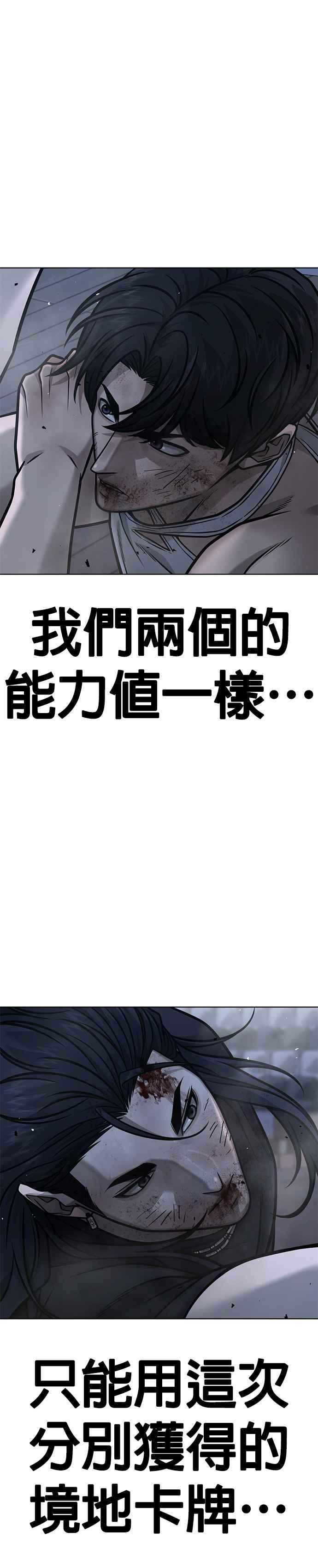 任务至上主义 - 第158话 你已经没有希望 - 第9张图