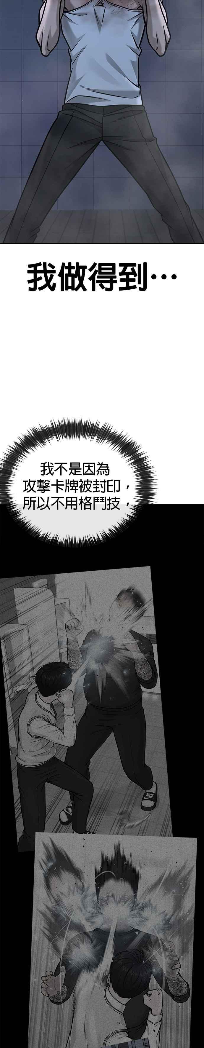 任务至上主义 - 第158话 你已经没有希望 - 第36张图