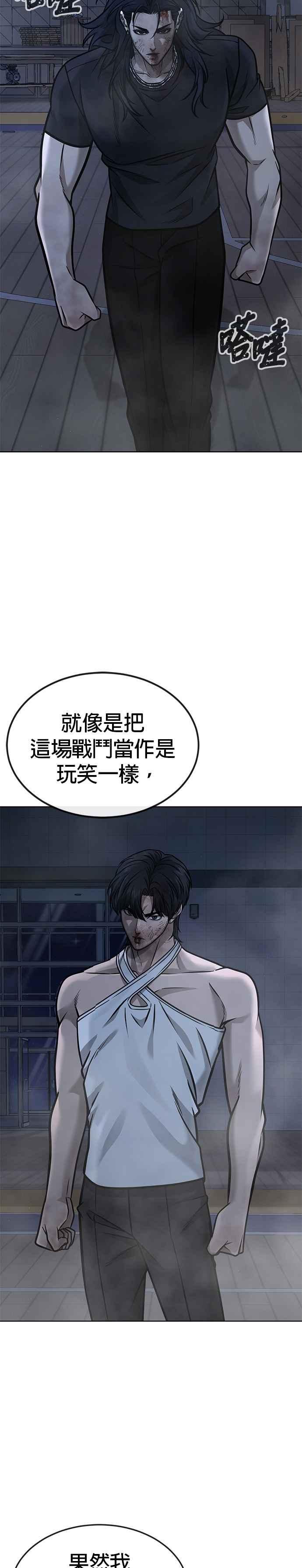 任务至上主义 - 第158话 你已经没有希望 - 第2张图