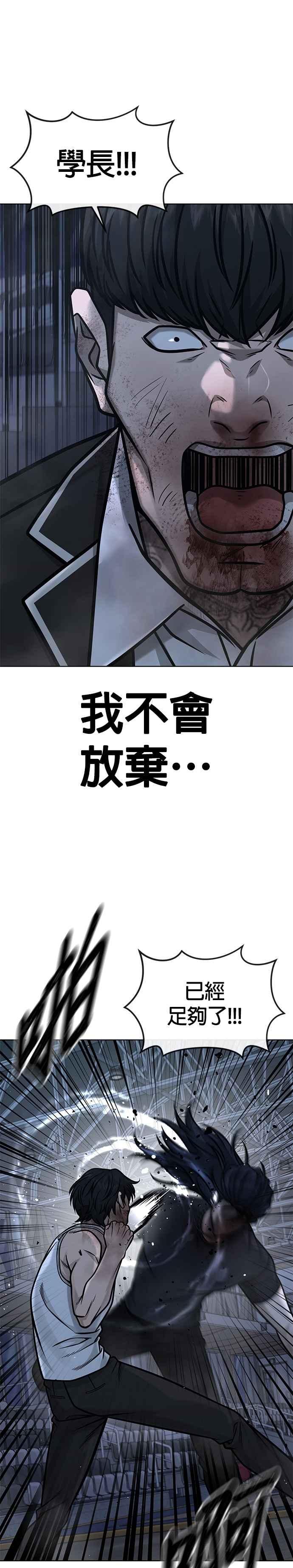 任务至上主义 - 第158话 你已经没有希望 - 第39张图