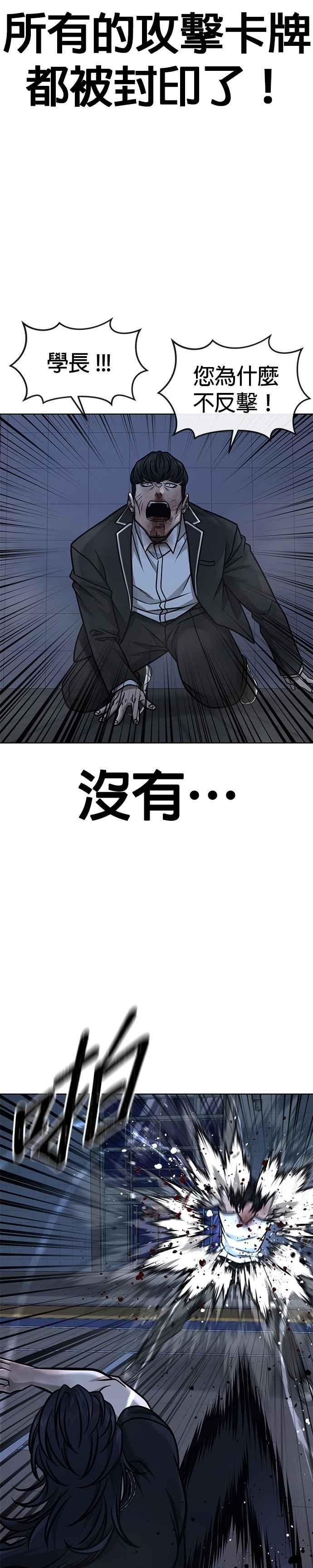 任务至上主义 - 第158话 你已经没有希望 - 第21张图