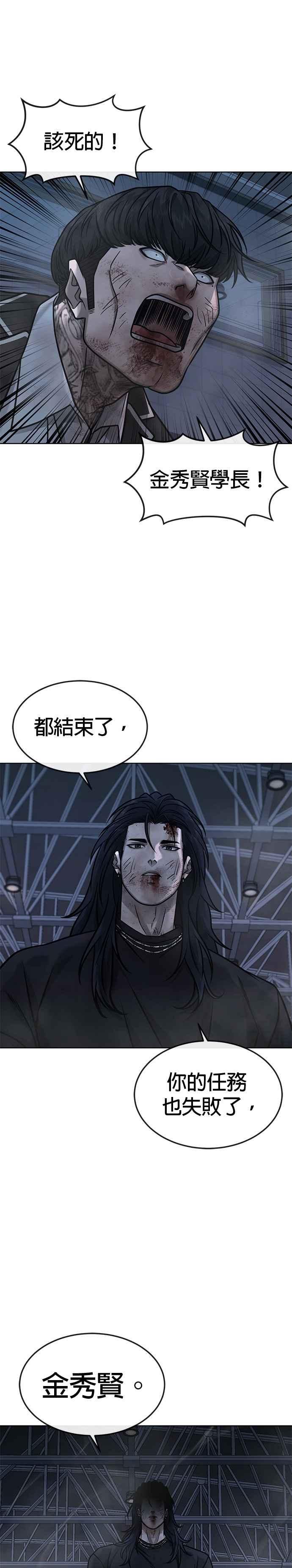 任务至上主义 - 第158话 你已经没有希望 - 第26张图