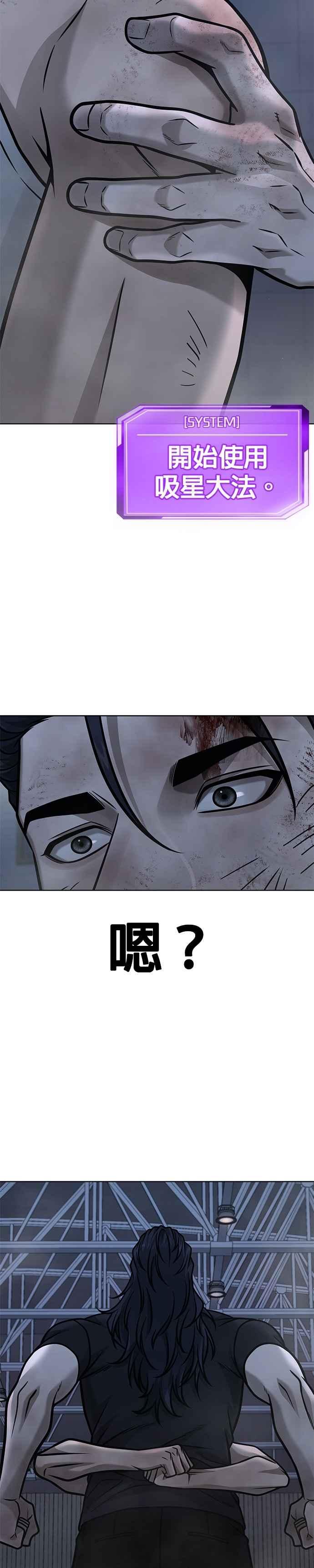 任务至上主义 - 第158话 你已经没有希望 - 第47张图