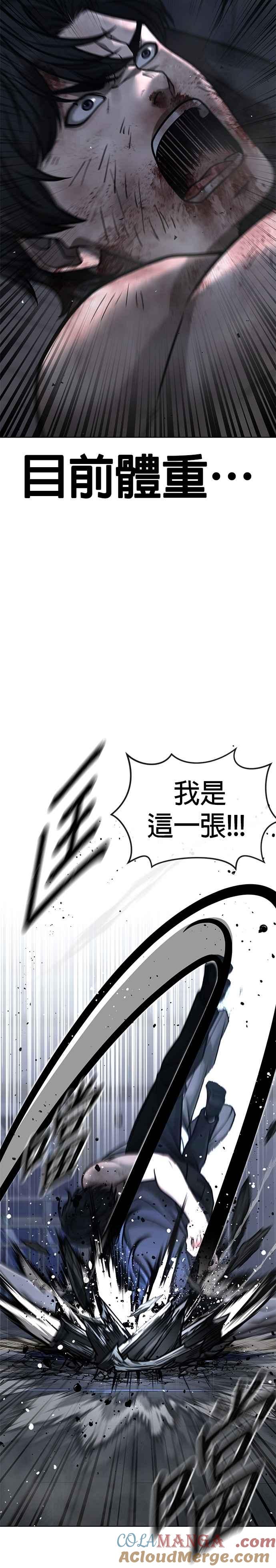 任务至上主义 - 第158话 你已经没有希望 - 第55张图