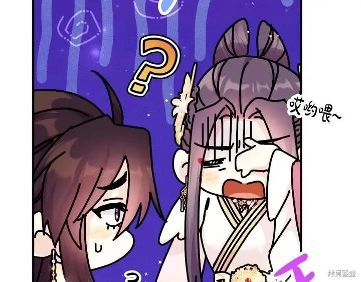 《异世界的野蛮皇后》第160话 第131页