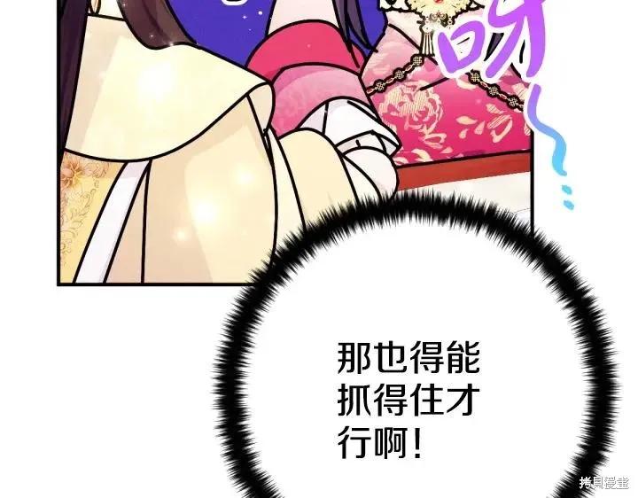 《异世界的野蛮皇后》第160话 第132页