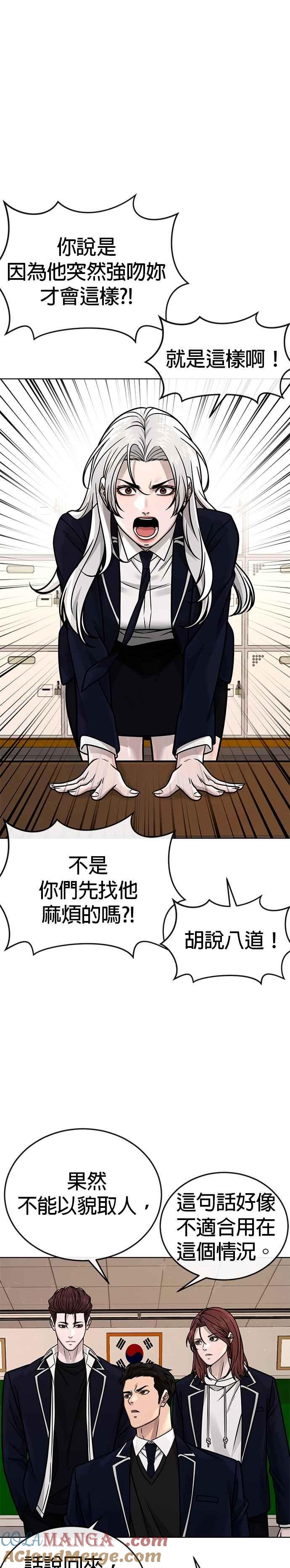 任务至上主义 - 第161话 赵允[02] - 第28张图