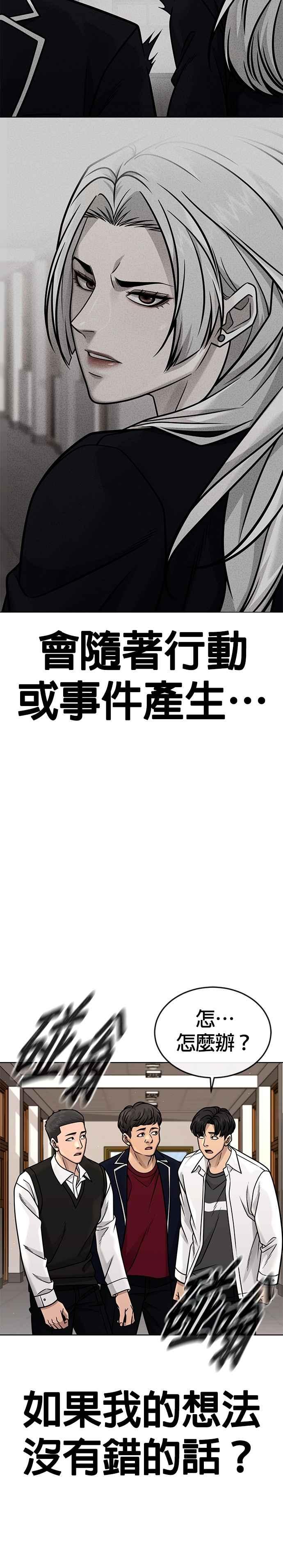 任务至上主义 - 第161话 赵允[02] - 第6张图