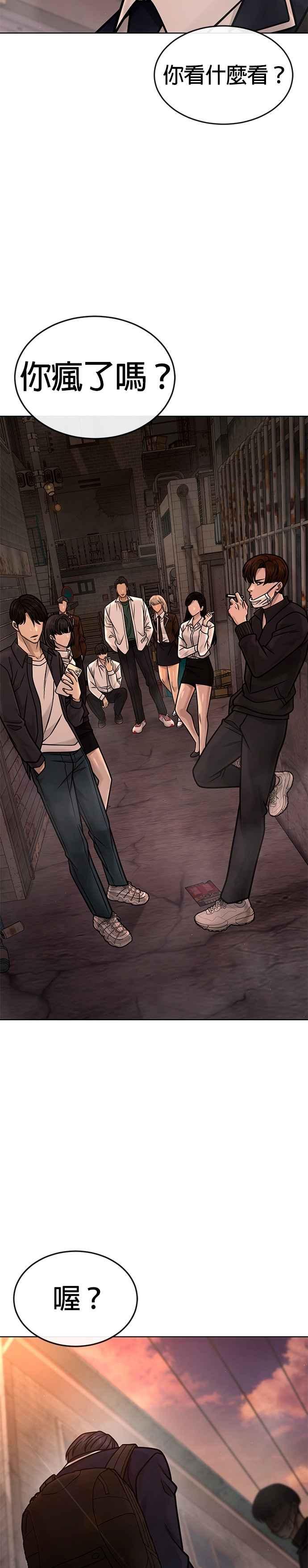 任务至上主义 - 第161话 赵允[02] - 第33张图