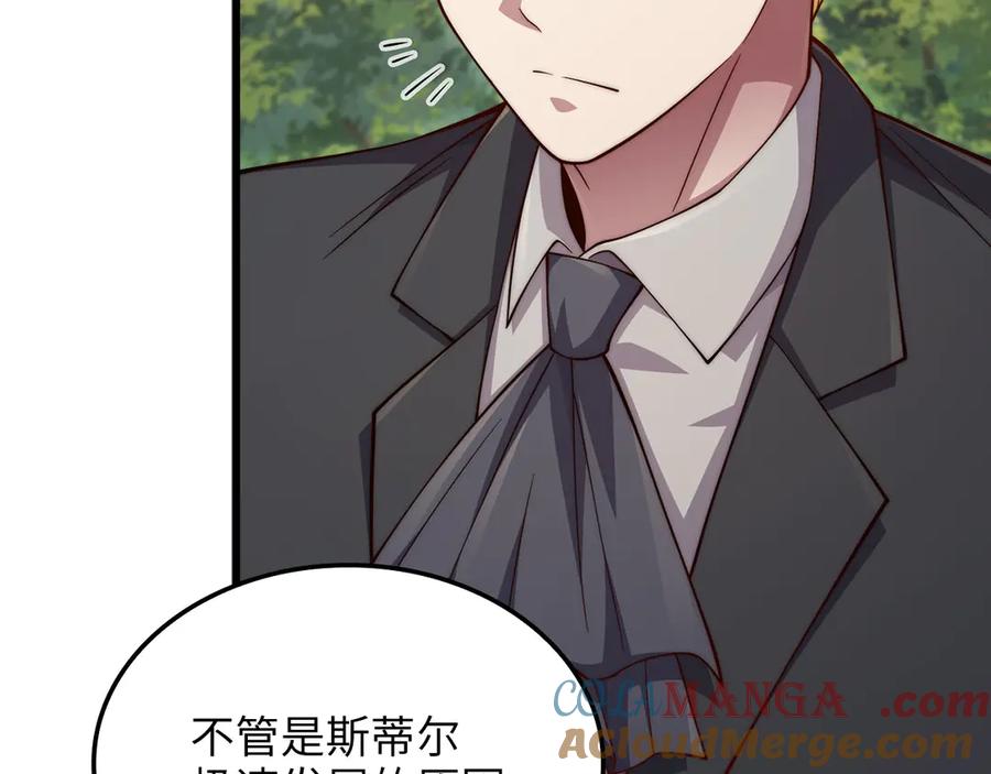 领主大人的金币用不完 - 第161话 龙的游戏？ - 第93张图